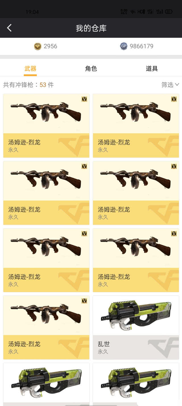 CF+ȫװ5ǰ2000붼룡