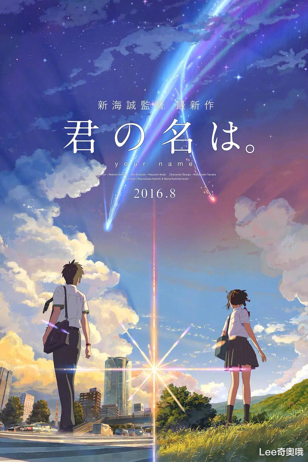 新海诚名作 你的名字 好莱坞真人版敲定导演这部影片你期待吗 娱乐资讯 八戒游戏
