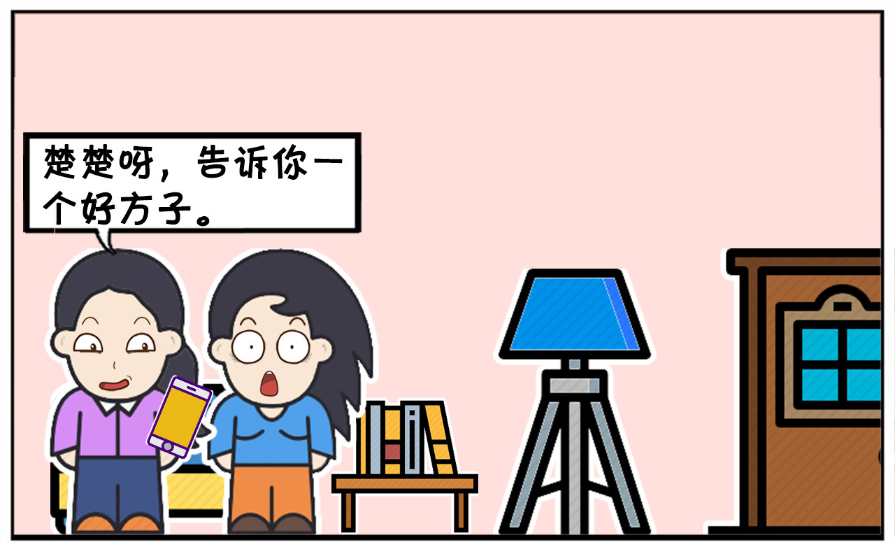 你们觉得楚楚的闺蜜是不是故意呢