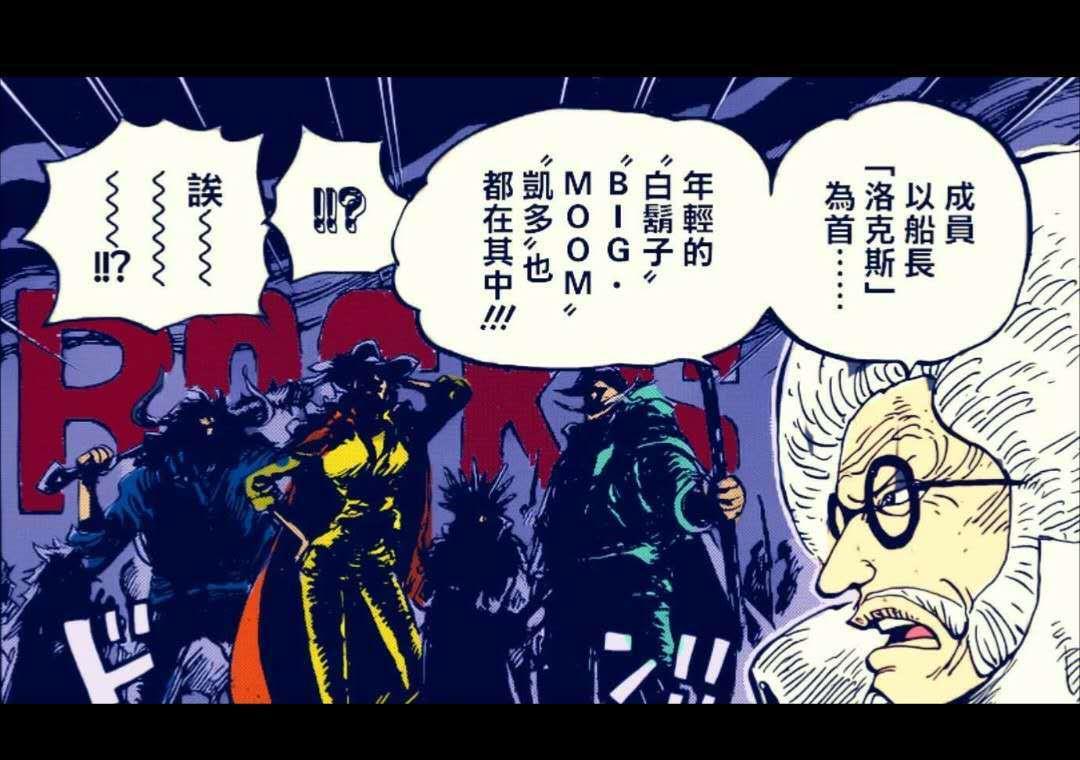 《海贼王》中,强如白胡子,当年为何会选择加入洛克斯海贼团