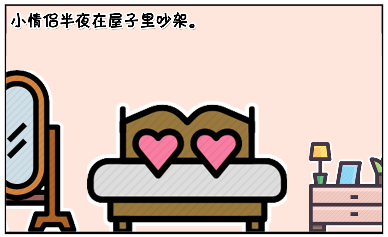 其实，小情侣生活一起时间长了，