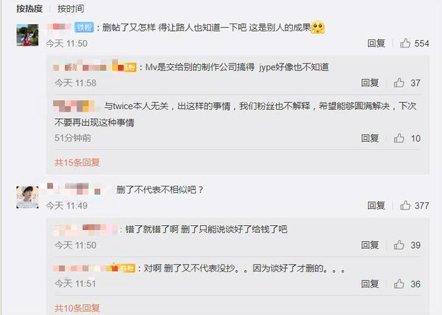 twice新曲mv卷入剽窃争议 对于jyp的处理方法 网友有不同看法 娱乐资讯 娱乐新闻网
