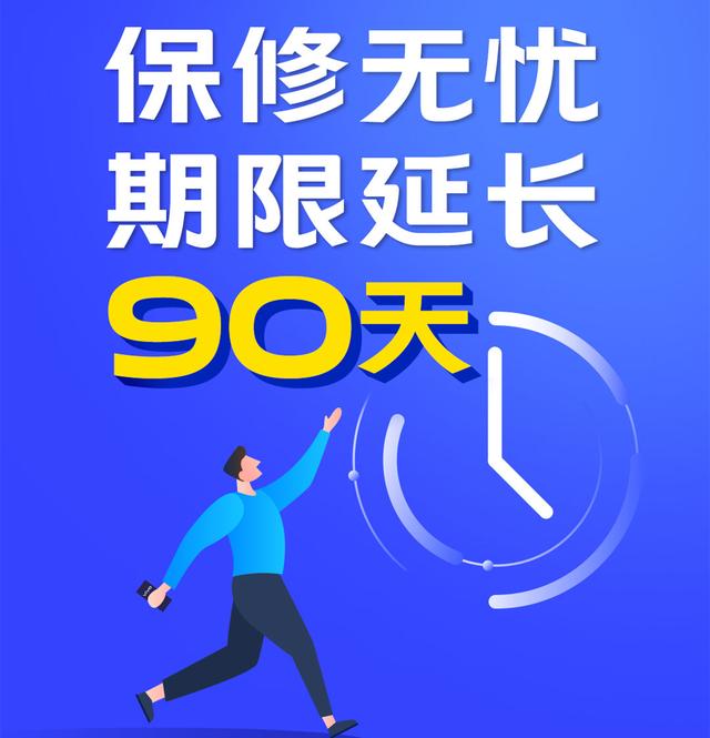 延长保修和包换期 非常时期 vivo暖心服务保用户无忧 考拉海购