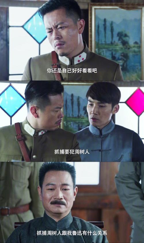 在电视剧《楼外楼》中，有这样一