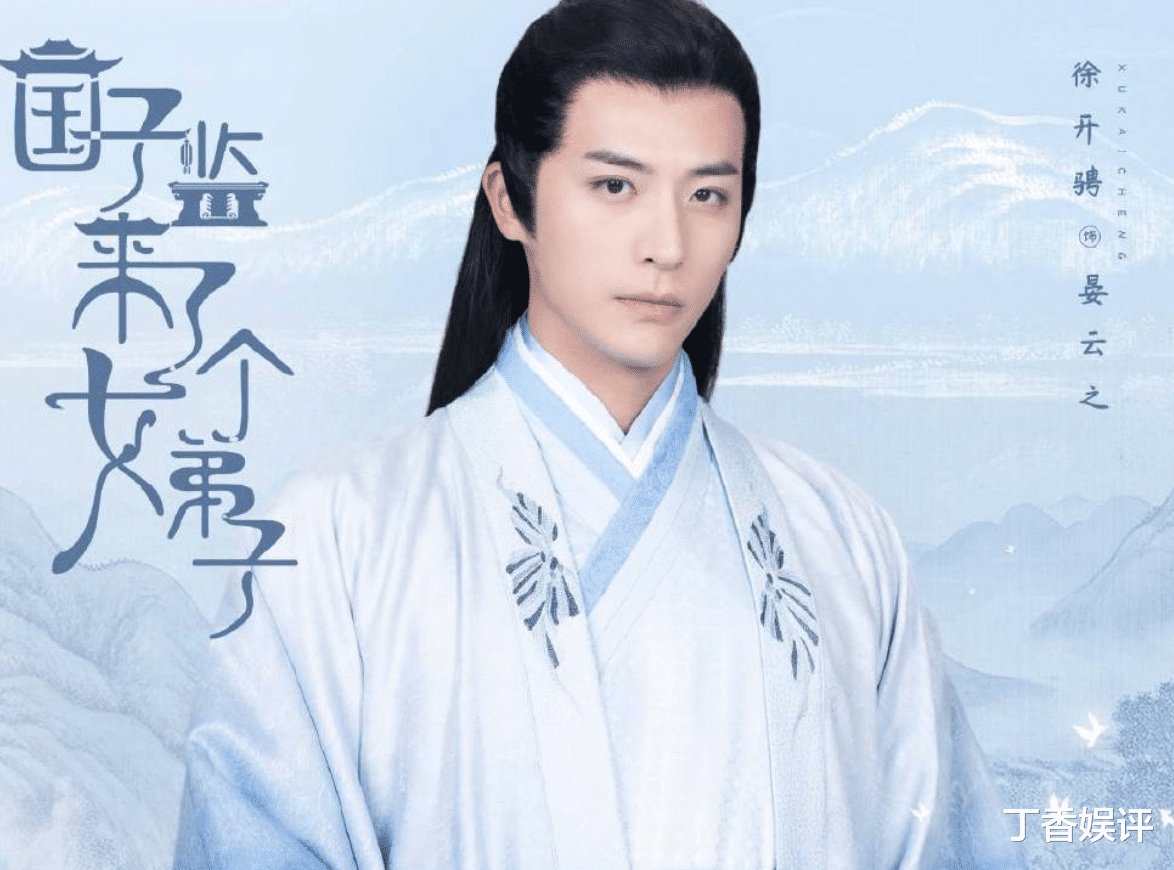 打开uc浏览器 查看更多精彩图片毕业于上戏的徐开骋参演过不少电视剧的拍