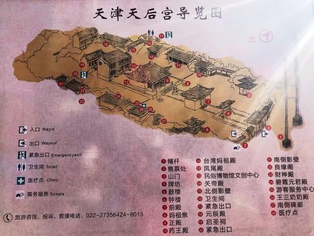 天津源头天后宫