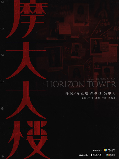 网剧 摩天大楼 有哪些细思极恐的细节 其中有哪些bug 电影资讯 娱乐新闻网