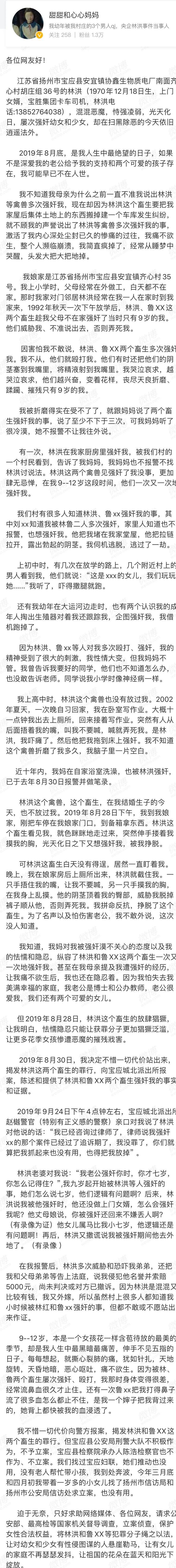 素媛 罪犯48天后出狱 关于儿童性侵 我们还有3件事没做 生活资讯 八戒游戏