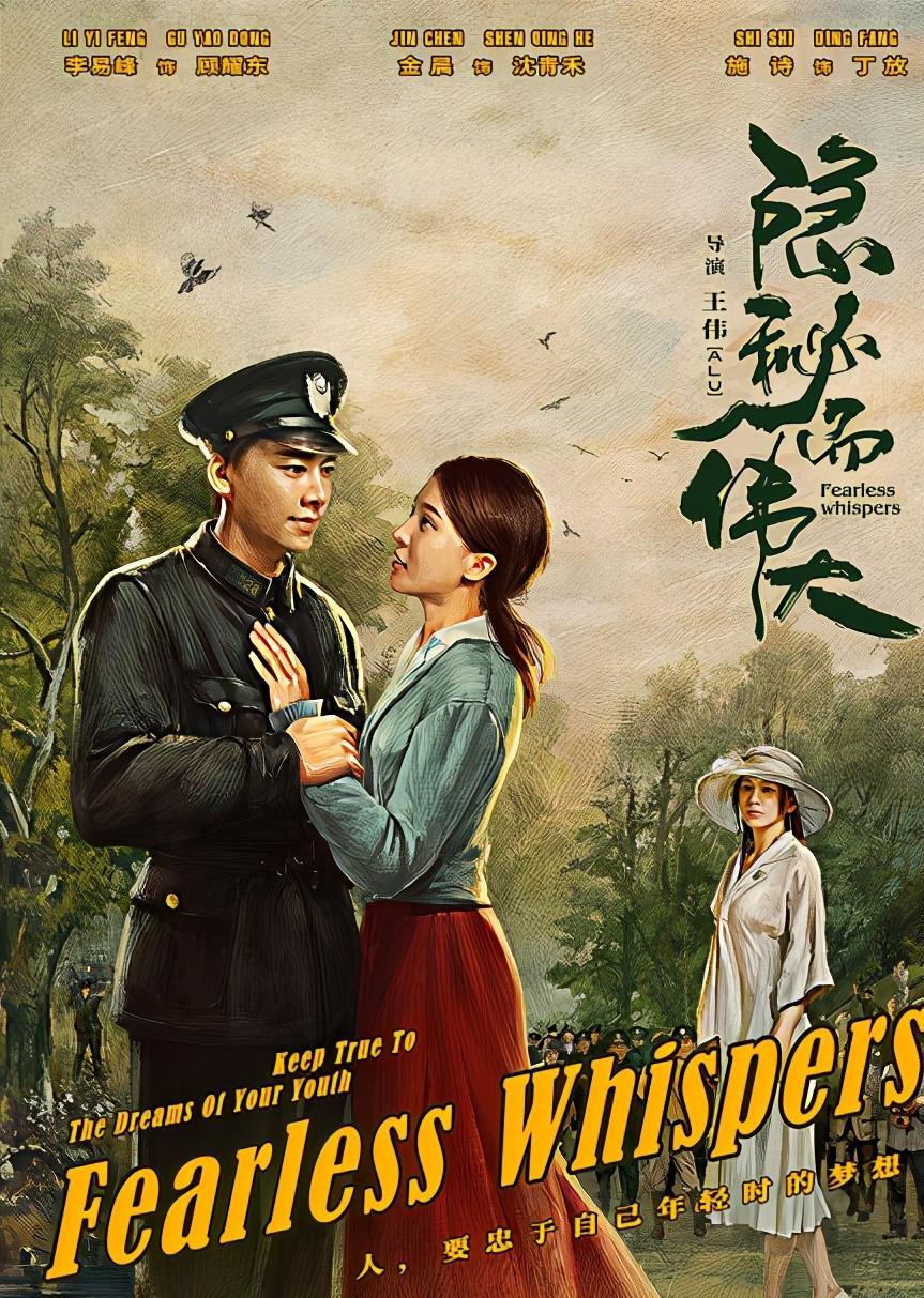 隐秘而伟大 开播 李易峰演民国警察还染发 服装时髦像偶像剧 娱乐资讯 娱乐新闻网