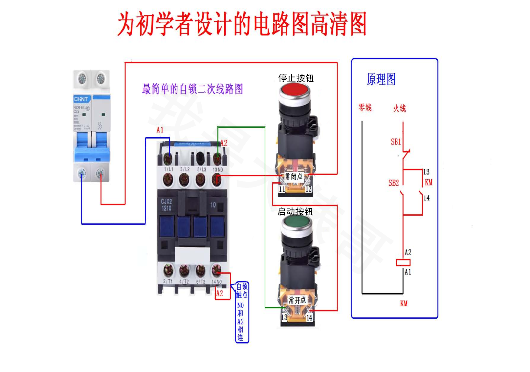 简易的自锁--带过载保护的自锁