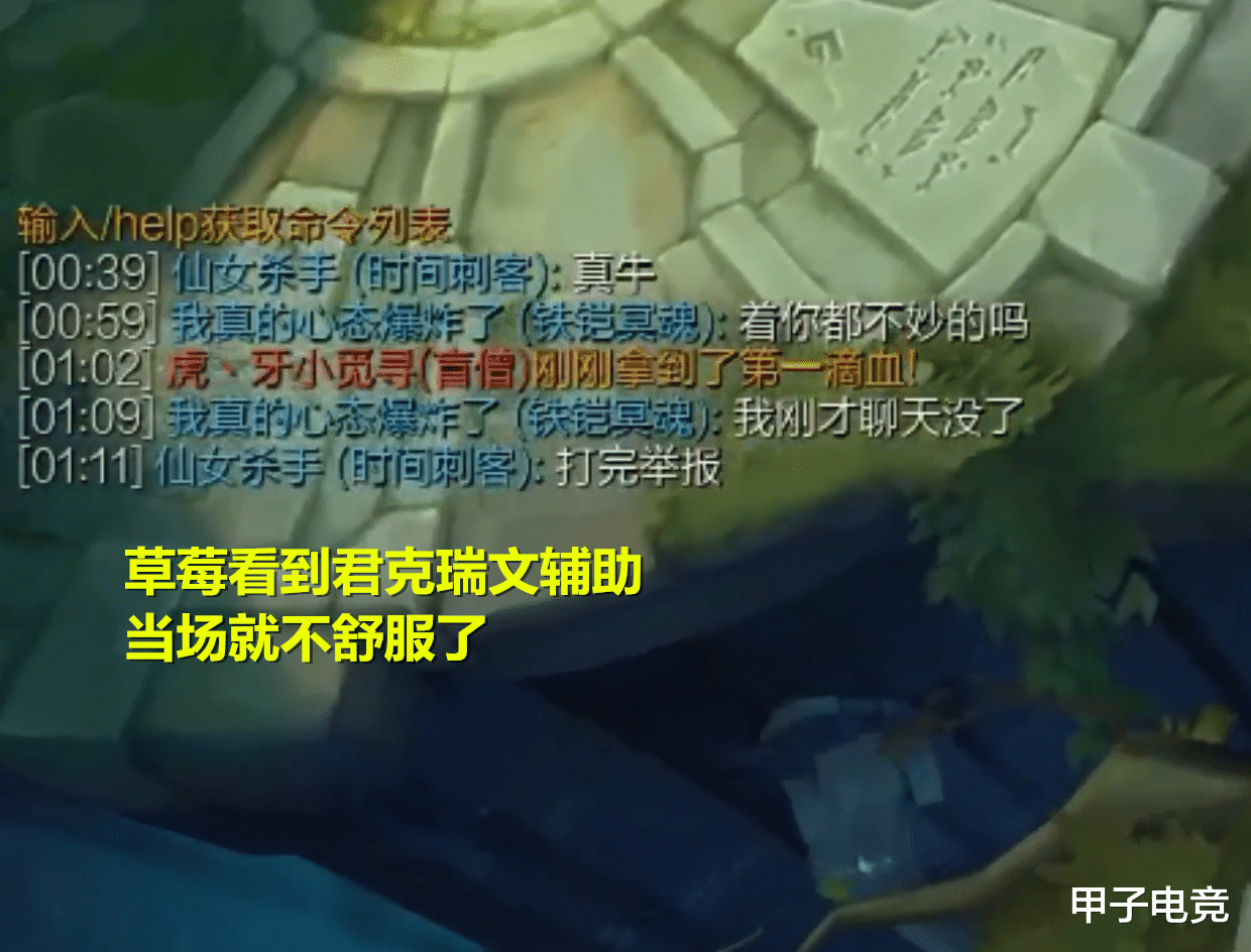 Lpl草莓怒喷lol君克 这事情到底谁的锅 看完这3个因素就明白了 游戏资讯 八戒游戏