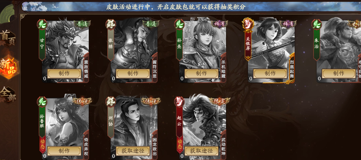 2020三国杀最美皮肤_三国杀:新版本大波新皮肤即将到来,银屏关索共拥中