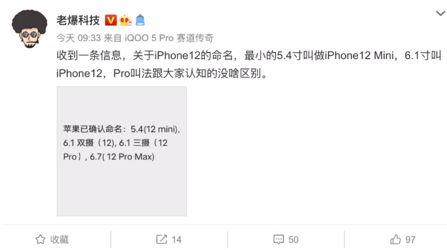 iPhone12“提前发布”,国行价格基本确定,没有留下任何悬念 iPhone12“提前发布”,国行价格基本确定,没有留下任何悬念