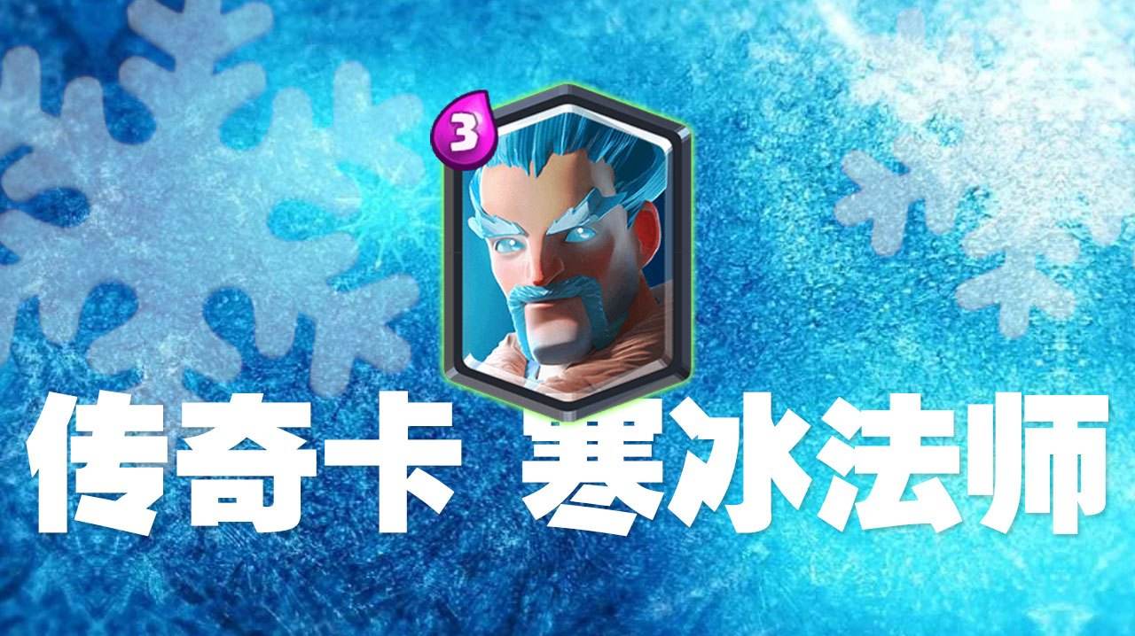 皇室战争无需强力属性这四张工具人卡牌学会用法有奇效