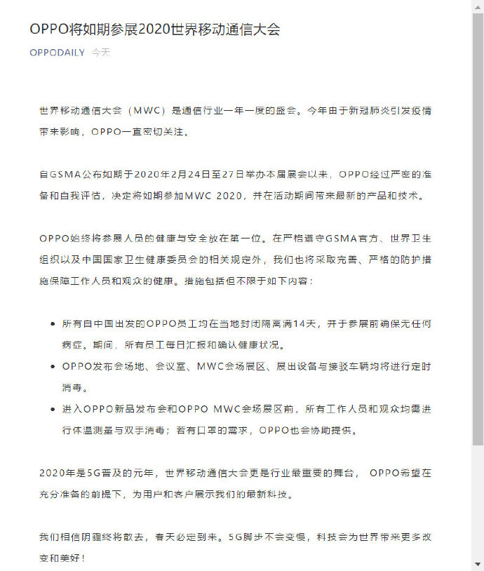 #科技圈大小事# OPPO今天