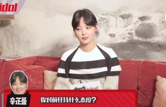 辛芷蕾对前任的态度，太真实了！