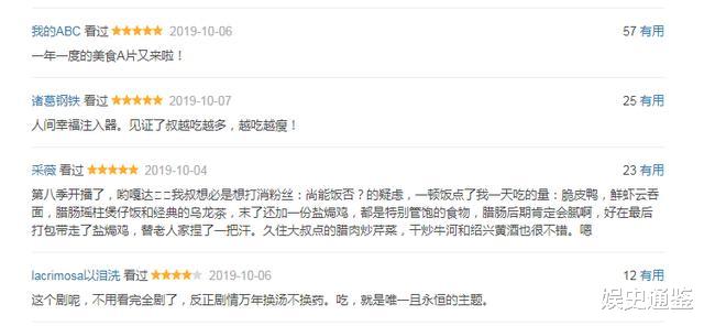 困扰万千吃货的秘密 五郎 松重丰为什么连吃八季却没变胖 娱乐资讯 娱乐新闻网
