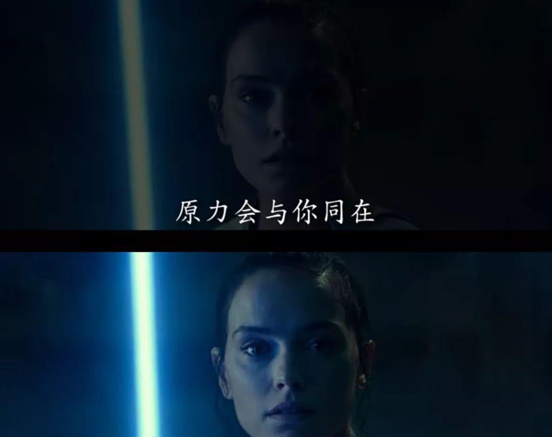 原力终将会与你同在
