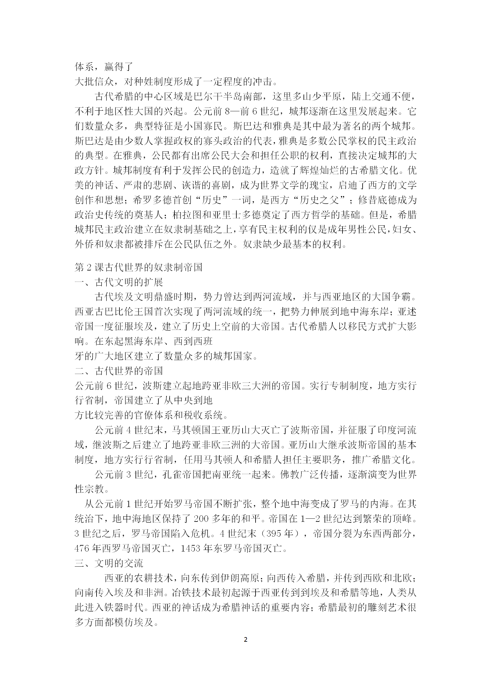 娱乐新闻