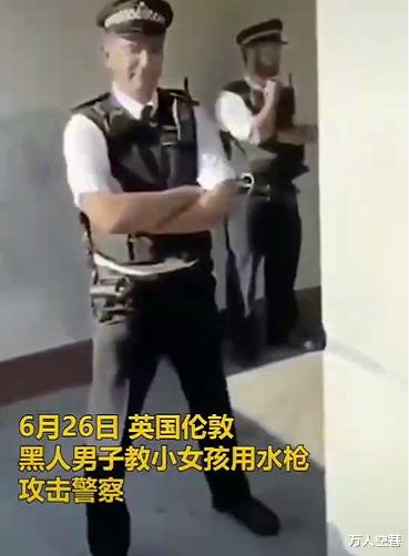 英国黑人抗议者教小女孩用水枪攻击警察 警察表情亮了 无奈了吧 娱乐资讯 娱乐新闻网