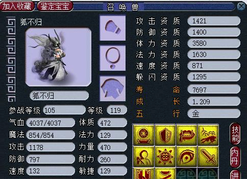 梦幻西游 玩家炸出16技能力劈狐不归 技能堪称完美 资质有缺陷 电影资讯 八戒游戏