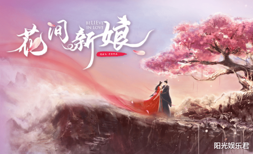 又一甜宠古装剧官宣 海报甜蜜又唯美 光看男女主就按捺不住啦 影视 潮牌淘 最新潮流前沿潮牌时尚潮流品牌资讯