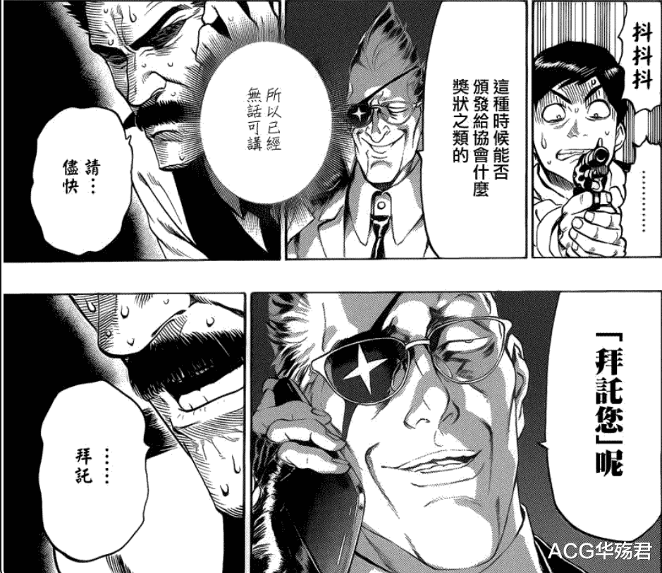 一拳超人 琦玉老师维护正义的一战 除了英雄 琦玉还当过警察 考拉海购