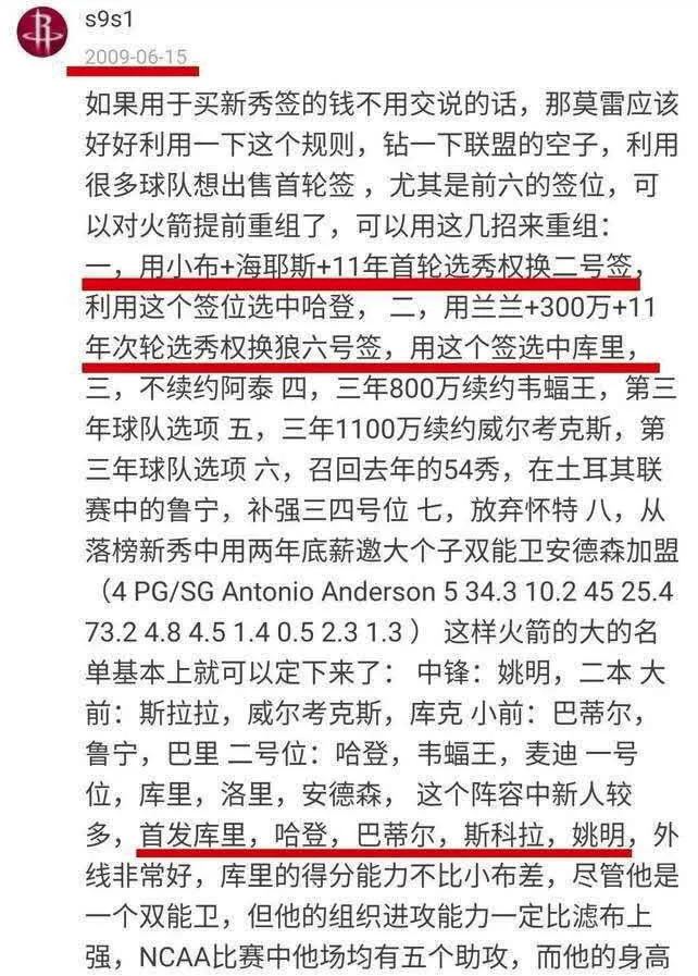 11年前NBA选秀大会开始前，
