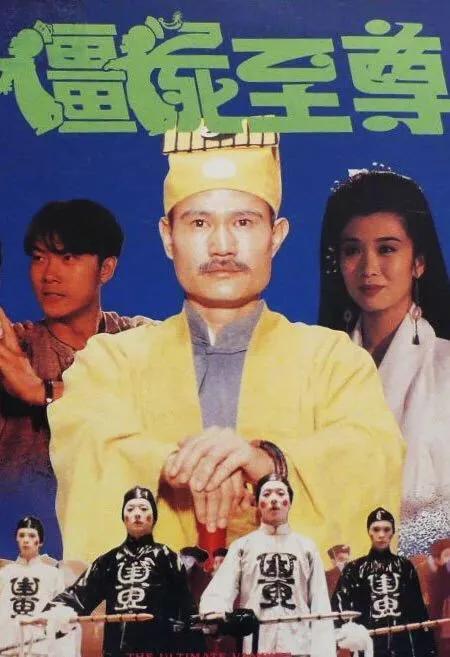 永远的九叔:林正英僵尸电影整理,收藏后慢慢看!