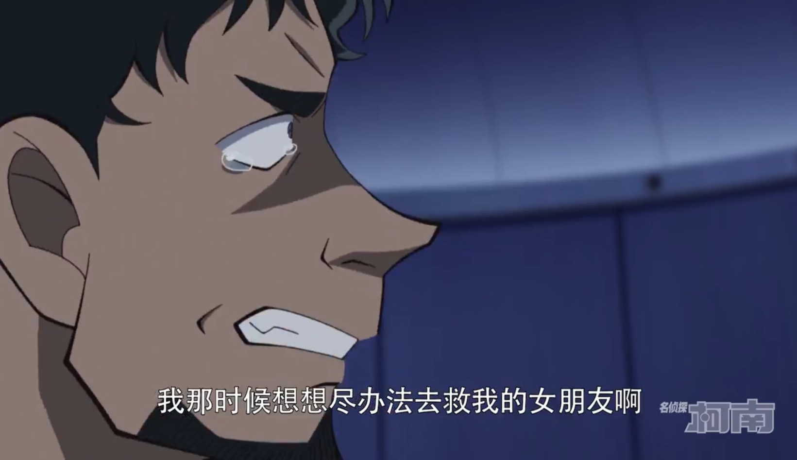 名侦探柯南1031集 警察在案件中疯狂被黑 办案时候打电话 动漫资讯 八戒游戏