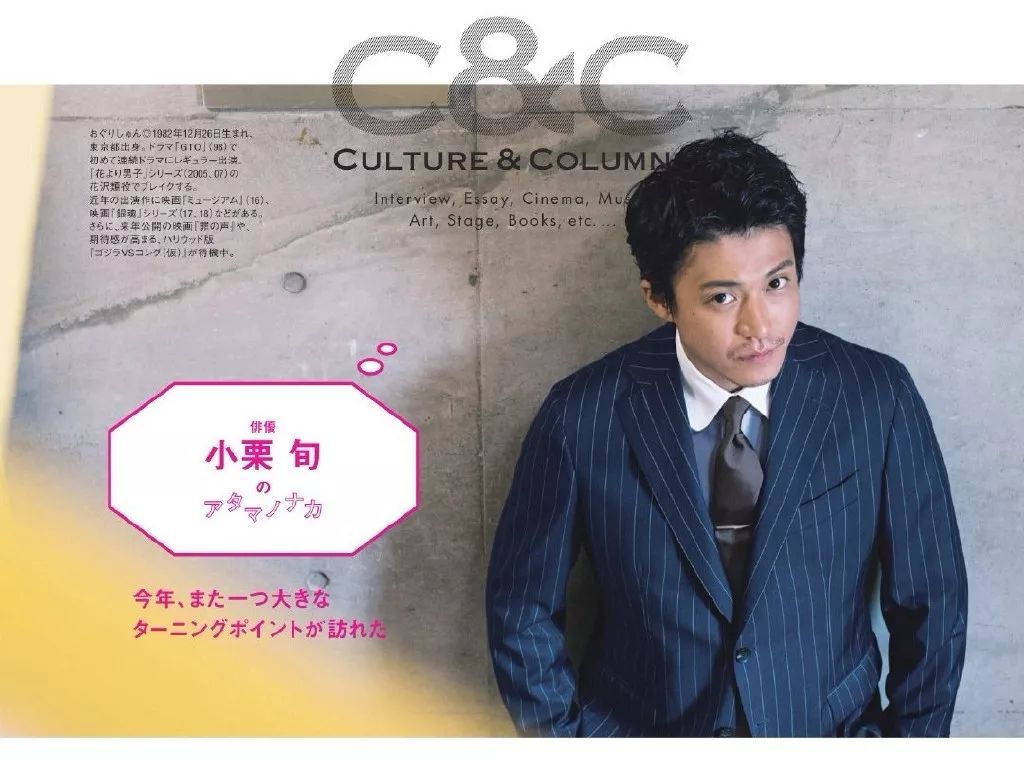 小栗旬确认成为公司社长继承人 他的人生也如此传奇 娱乐资讯 存满娱乐网