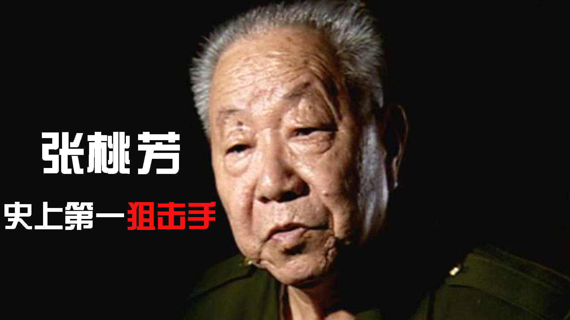 中国史上第一狙击手！美国曾派出世界顶级狙击手，却仍旧被他击毙