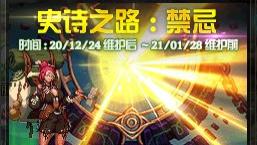 史诗之路|DNF：神话保底究竟是否真实，体验服实测告诉你答案