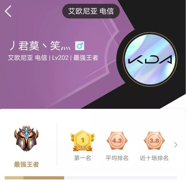 云顶之弈出事故 脚本玩家打上国服第六 笑笑 机制不改游戏要凉 游戏资讯 八戒游戏