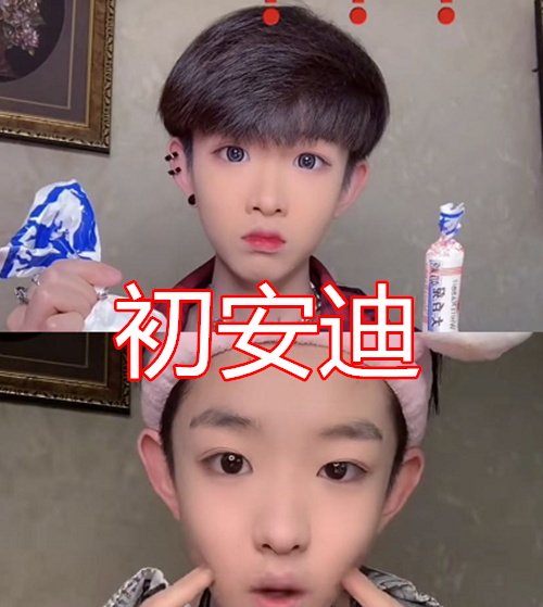 艾比"卸妆"可爱,七鹤大人沧桑,初安迪娇嫩,看到二辰:掰弯了,负责吧