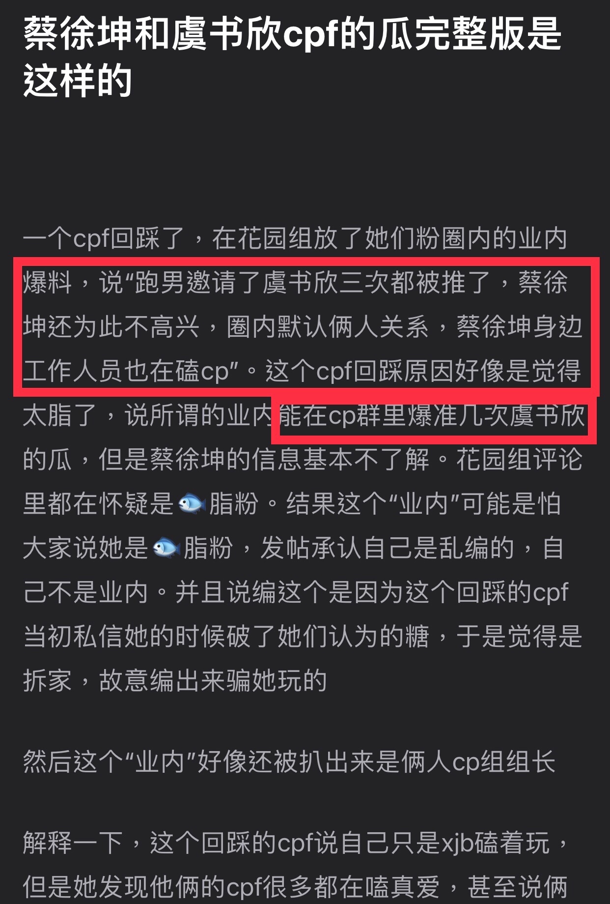 蔡徐坤虞书欣发糖!曝两人节目避嫌不同框,圈内已默认其关系