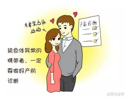 原因 染色体 異常
