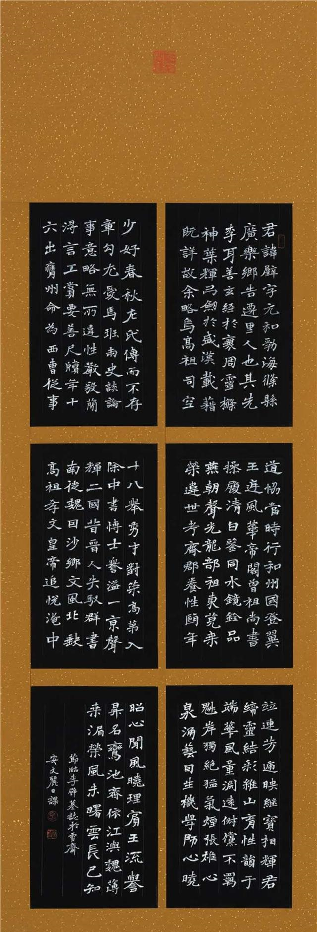 甘肃书协选主席 女书法家安文丽当选 曾多次在国展获奖 文化资讯 八戒游戏