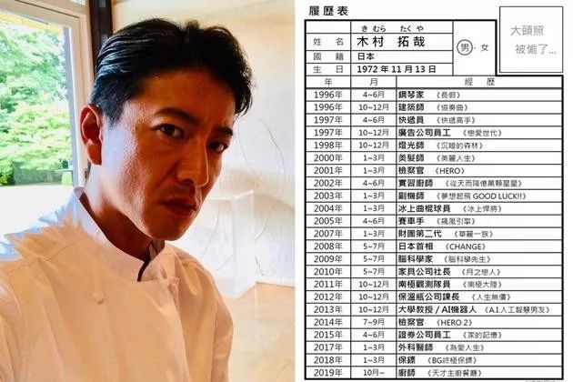 木村拓哉第一次染白发 新剧出演无情教官 娱乐资讯 英雄联盟lol