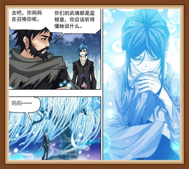 《斗罗大陆》漫画中,七怪的母亲谁最美?唯独阿银露出正脸