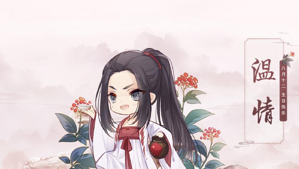 魔道祖师 温情的第二个生日 喝酒动作略豪放 喝的是天子笑吗 考拉海购