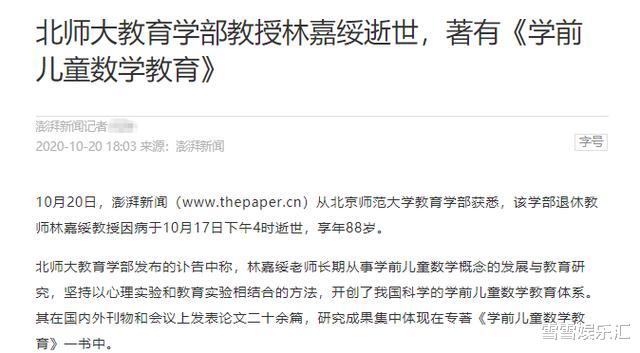 突发 又一位教授因病逝世 娱乐资讯 存满娱乐网