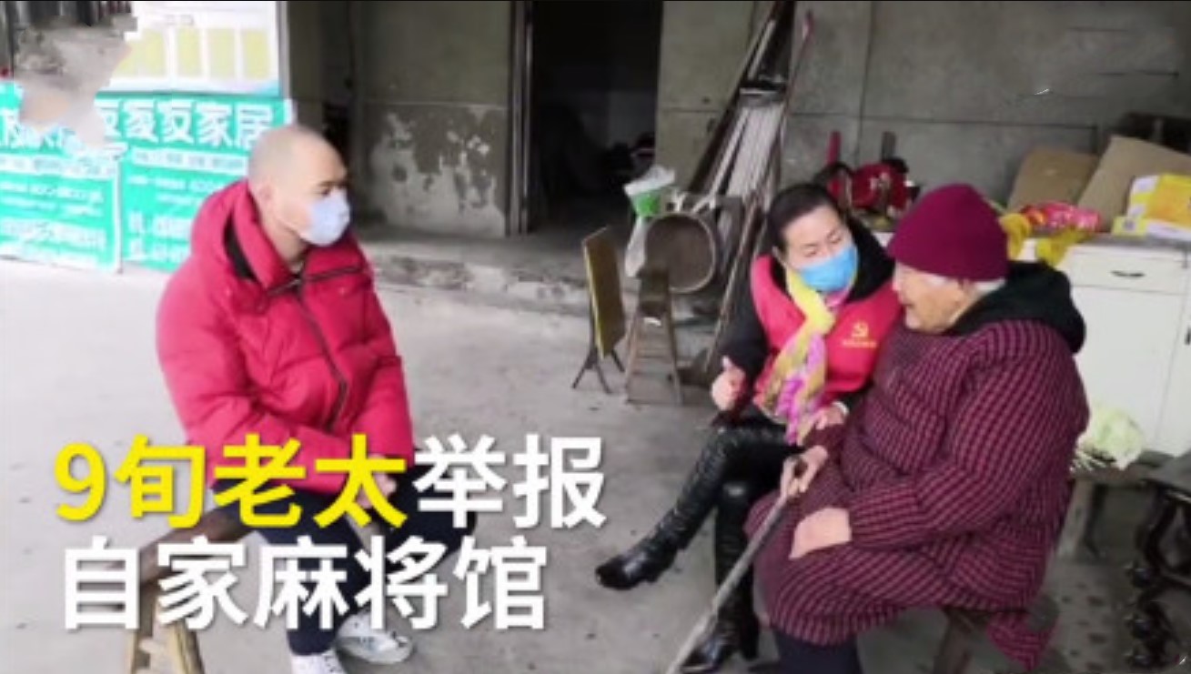 重庆北碚，94岁袁婆婆，举报6