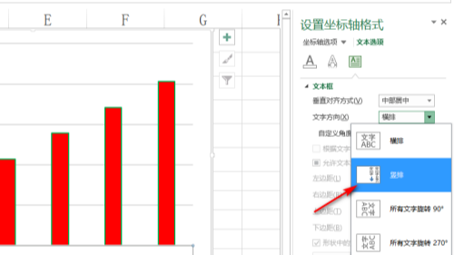 Excel图表横坐标轴文字如何改成竖排 教育资讯 八戒游戏