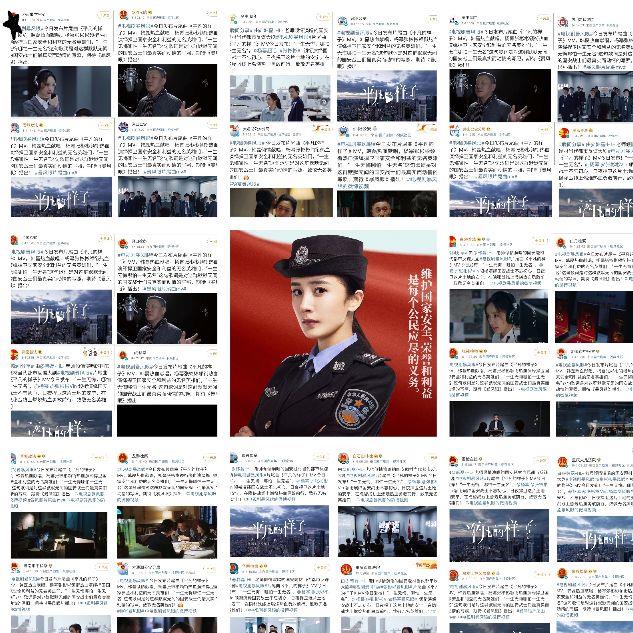 杨幂新剧被各大公安官媒争相转发 吴宣仪却快哭了 警察有多难 娱乐资讯 娱乐新闻网
