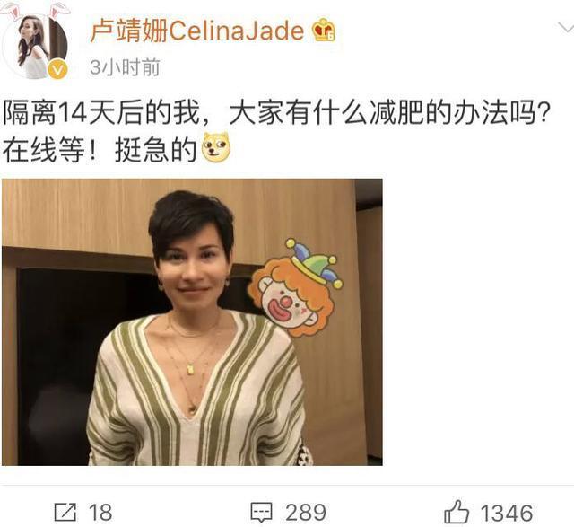 婚后幸福肥？近日，卢靖姗在个人