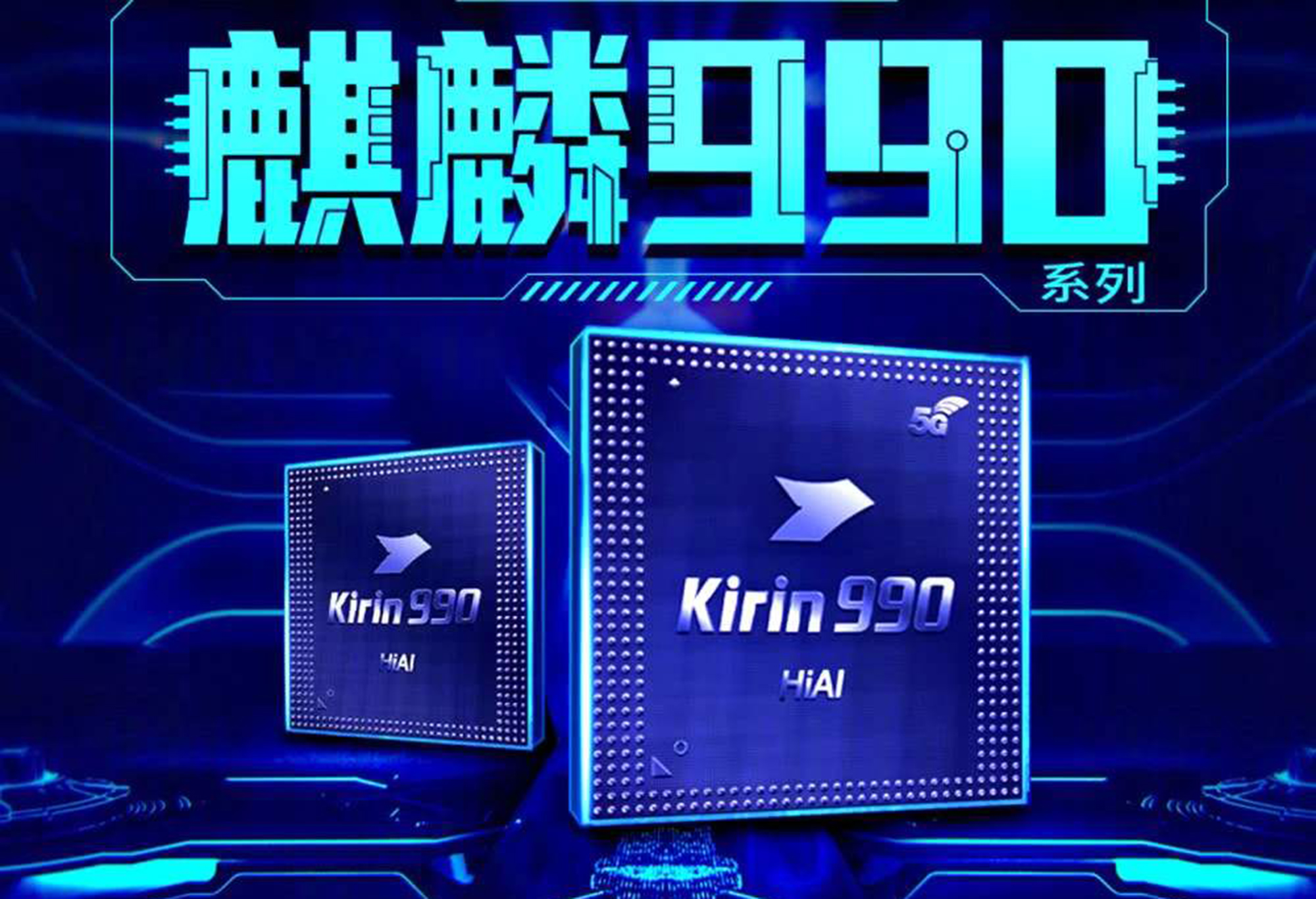 华为麒麟990处理器5g手机首次降至2299 相比中端5g目前优势很大 科技资讯 早游戏