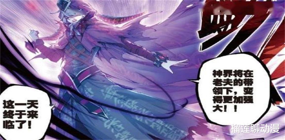 斗罗大陆:毁灭之神要扩充神界,海神没有办法阻止