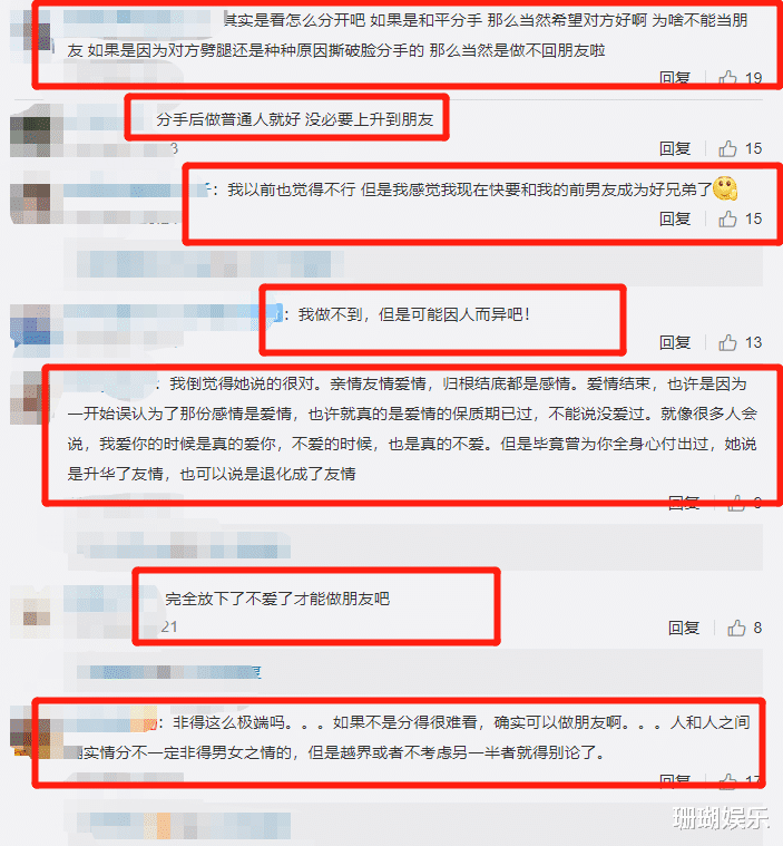 萧亚轩分手后与前任做朋友 黄皓不相信 她的解释却让粉丝很认可 娱乐资讯 娱乐新闻网