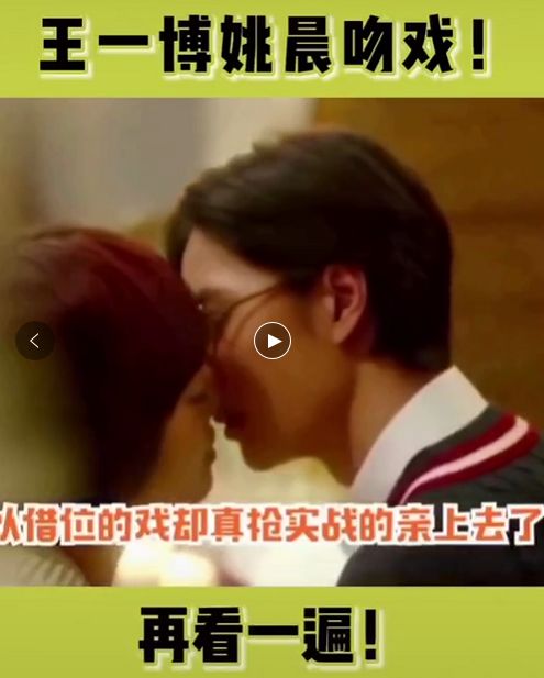 王一博的荧幕初吻给了谁?得知对方真实身份后:果真是深藏不露